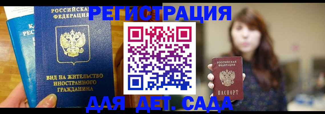 прописка для военкомата в Ишиме