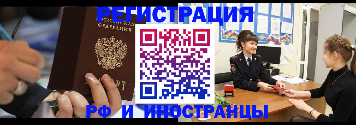 временная регистрация госуслуги в Ишиме